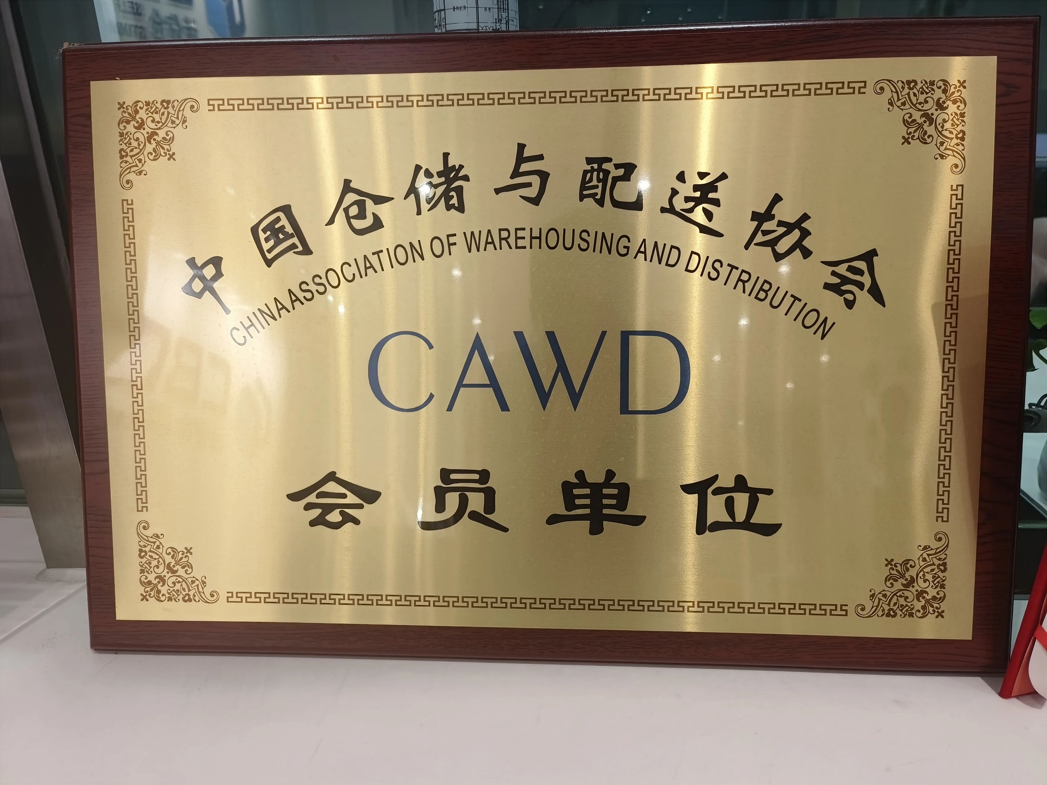 重磅！GB/T 47529—2026《自助仓储运营管理规范》正式发布，CBD迷你仓领衔行业标准化建设(图2)
