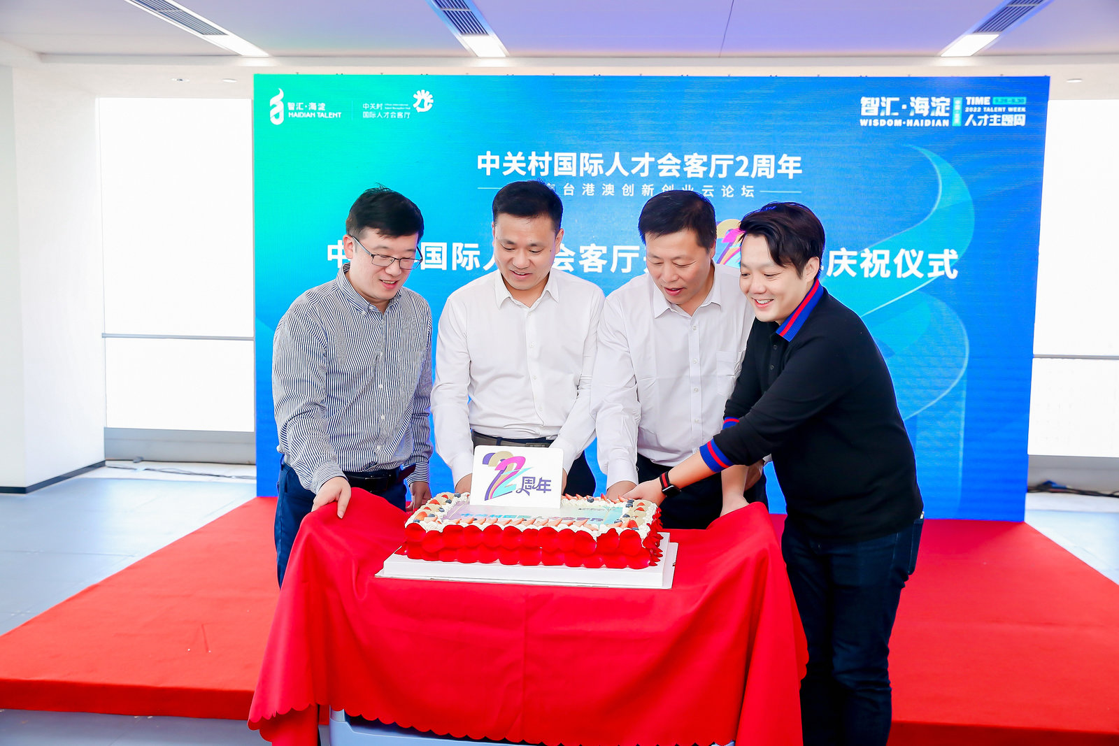 CBD迷你仓创始人受邀参加中关村国际人才会客厅两周年暨京台港澳创新创业云论坛(图6) CBD迷你仓创始人受邀参加中关村国际人才会客厅两周年暨京台港澳创新创业云论坛(图6)