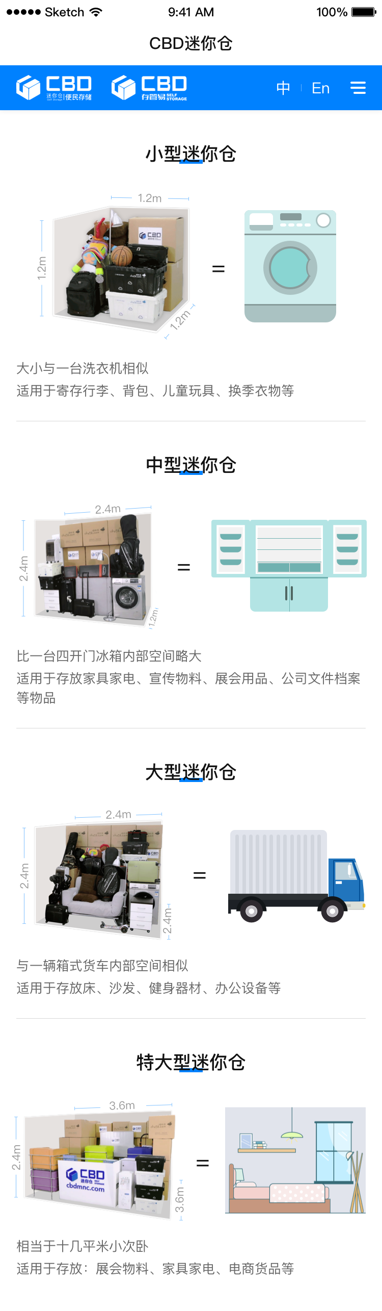 迷你仓有哪些仓型，规格大小尺寸是什么(图1)