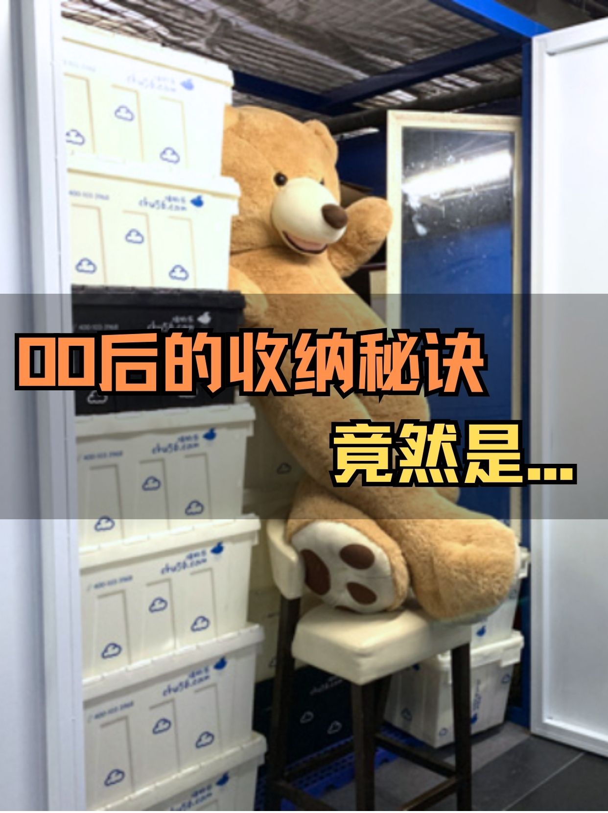 00后竟然这么会收纳？原来是...(图1)