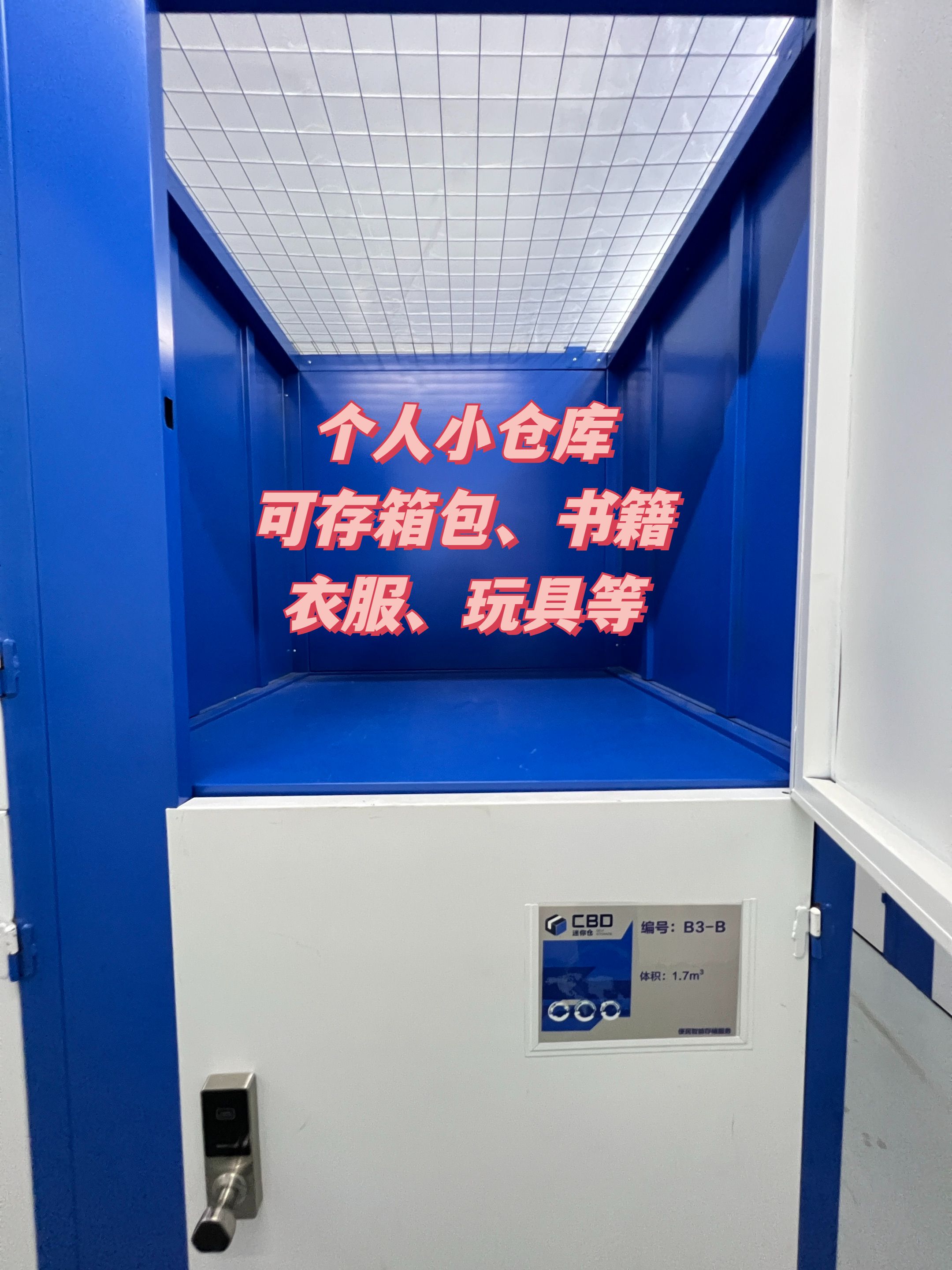 “实习季”大学生的储物柜(图1) “实习季”大学生的储物柜(图1)