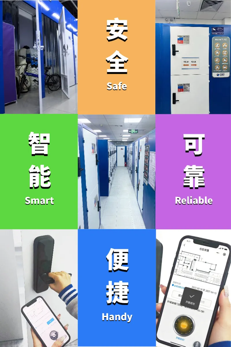 自助仓储行业首项国标发布,CBD迷你仓十二载初心不变(图6) 自助仓储行业首项国标发布,CBD迷你仓十二载初心不变(图6)